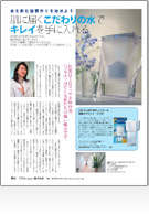 TORY BRITA JAPAN 雑誌広告